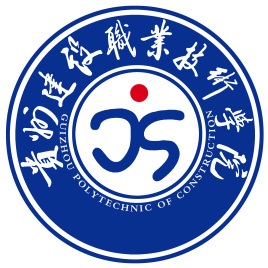 貴州省建設學校