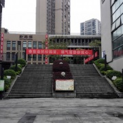 重慶史迪威外語(yǔ)學(xué)校