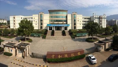 浙江云和縣中等職業(yè)技術(shù)學(xué)校