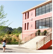 貴州應(yīng)用技術(shù)職業(yè)學(xué)院中職部