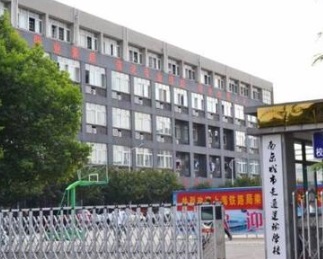 南京城市交通運輸學校校門