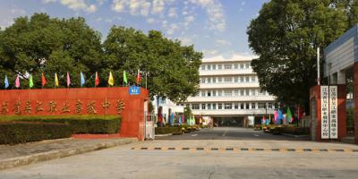 江蘇吳江中等專業學校大門