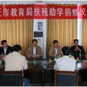 宿遷職業高級中學