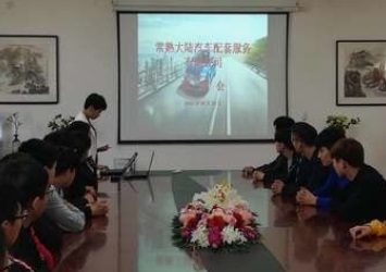 連云港工貿學校交流課