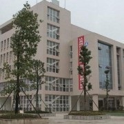 平昌通用職業技術學校