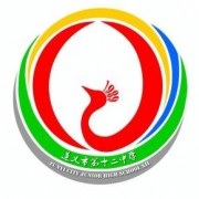 遵義第十二中學