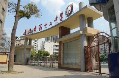 遵義第十二中學怎么樣、好嗎