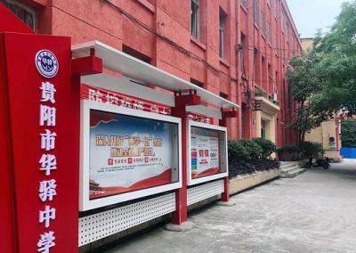 貴陽市華驛中學怎么樣、好不好