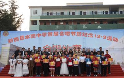 黔西縣水西中學怎么樣、好不好