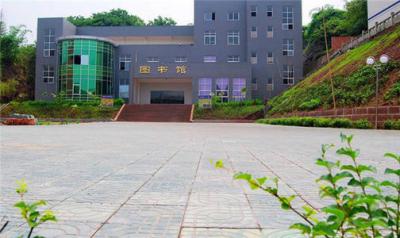 屏山縣職業技術學校圖書館
