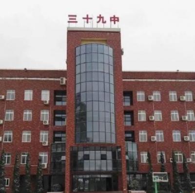 貴陽市第三十九中學怎么樣、好不好
