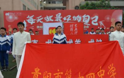 貴陽市第十四中學怎么樣、好不好