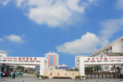 遵義四中大門(mén)