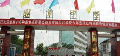 綏陽(yáng)旺草中學(xué)怎么樣、好不好