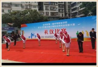 鳳凰職業技術學校禮儀比賽