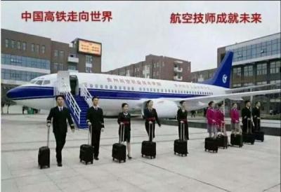 貴州航空工業技師學院校園