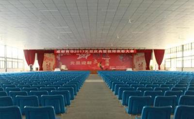 成都育華職業(yè)學(xué)校報(bào)告廳