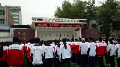 金沙縣第一中學2020年排名