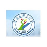 織金縣第三中學