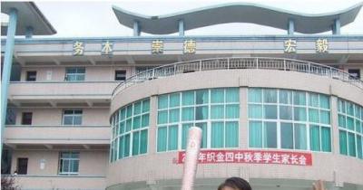 織金縣第四中學(xué)2020年學(xué)費(fèi)、收費(fèi)多少