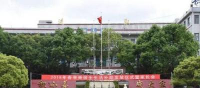 余慶縣白泥中學(xué)怎么樣、好不好