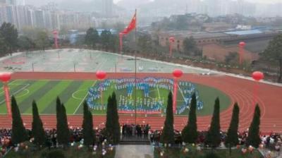 遵義市第十七中學足球場