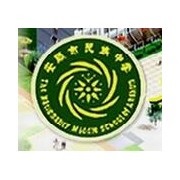 安順市民族中學(xué)