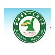 安順市第一高級中學