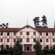 川南職業技術學校