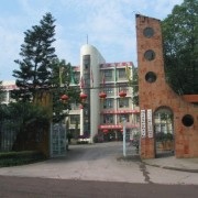 內江求是職業技術學校