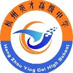 杭州英才高級中學