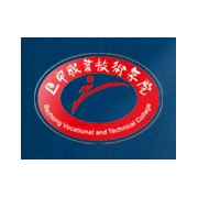 巴中職業(yè)技術(shù)學院