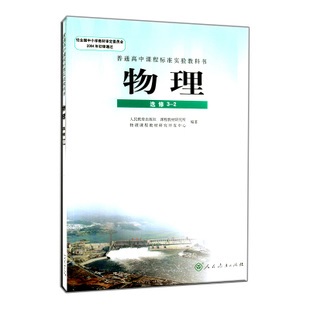 物理教育專業(yè)