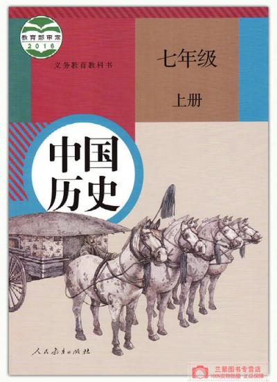 歷史教育專業(yè)