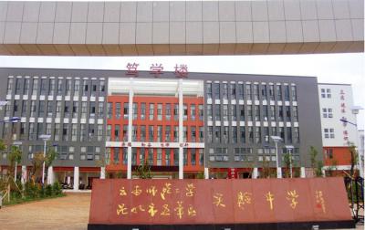 師大五華實(shí)驗(yàn)中學(xué)2021年招生簡(jiǎn)章