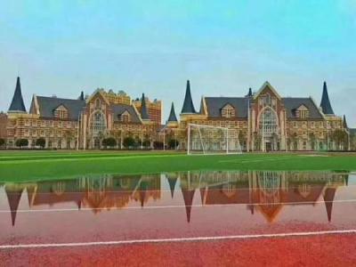 四川文化傳媒職業(yè)學(xué)院田徑場(chǎng)