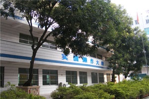 攀枝花商貿電子職業(yè)技術學校行政樓