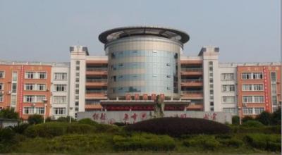 重慶田家炳中學