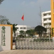 成都市建筑職業中專校