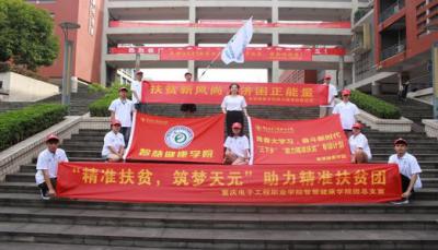 重慶電子工程職業學院五年制大專2020年學費、收費多少