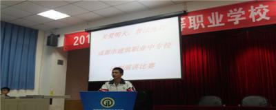 成都市建筑職業中專校有哪些專業