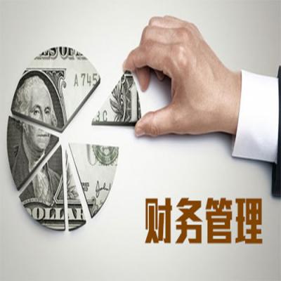 財務管理專業(yè)