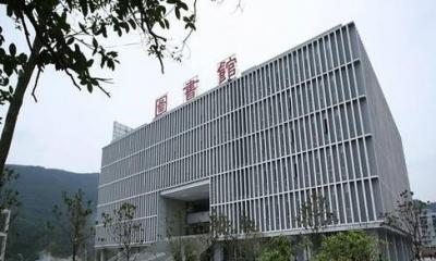 重慶旅游職業學院五年制大專圖書館