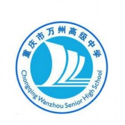 重慶交通職業學院五年制大專