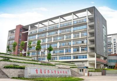 重慶市醫藥學校五年制大專2020招生簡章