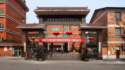 重慶市渝中職業教育中心五年制大專