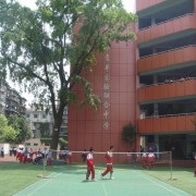 成都青羊實驗聯合中學