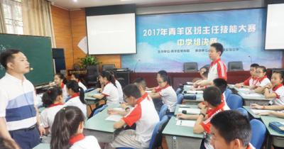 成都青羊實驗聯合中學2020招生要求、報名條件