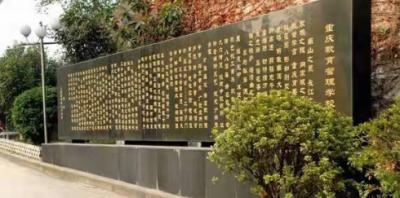 重慶教育管理學校五年制大專2020年錄取分數線