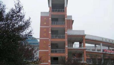 重慶市大足職業教育中心五年制大專學校專業